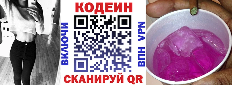 Купить закладки  Карабулак  Codein Purple Drank 