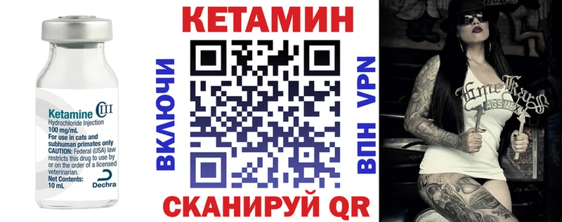 КЕТАМИН ketamine  Купить  Карабулак 