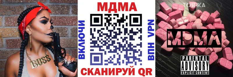 Купить закладки  Карабулак  МДМА VHQ 